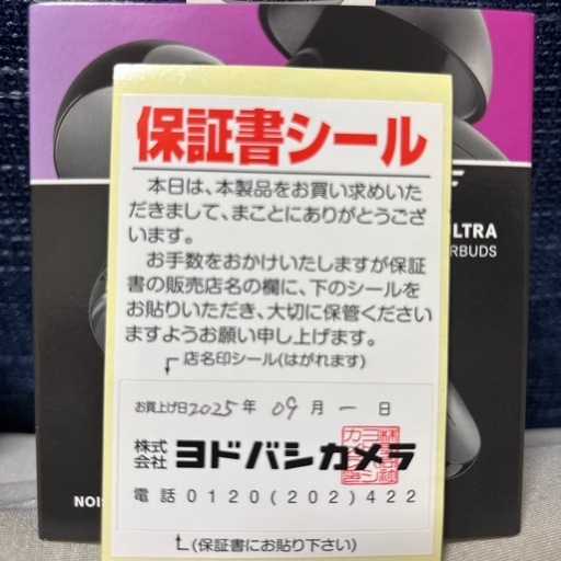 新品　2日間限定割引　BOSE QuietComfort Ultra Earbuds