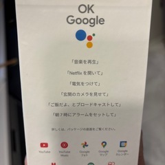 Google ネストハブ　第2世代の画像