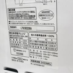 ★リユースのサカイ春日部店★KJ111860　NITORI　電子レンジ　２３年製 動作確認／クリーニング済みの画像