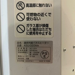 遠赤外線ヒーターの画像