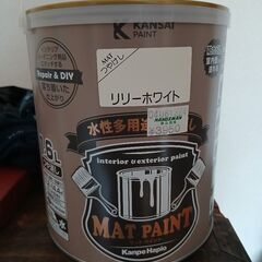 ほぼ半額！未開封！カンペ(関西ペイント)マットペイント(艶消しリリーホワイト)の画像