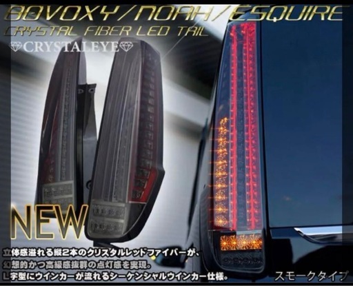 クリスタルアイ  スモークタイプ