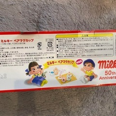 ミルキー ペアマグカップ 50th Anniversaryの画像