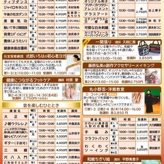 ウエルパークヒルズカルチャーセンター　～なかまの学びstation～の画像
