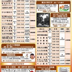 ウエルパークヒルズカルチャーセンター　～なかまの学びstation～の画像