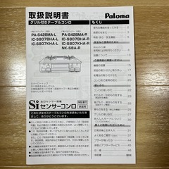 コンロ（プロパンガス）の画像