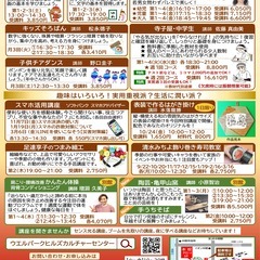 ウエルパークヒルズカルチャーセンター　～なかまの学びstation～の画像