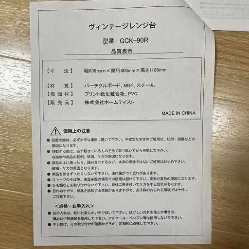 食器棚
