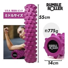 ランブルローラーの画像