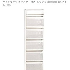 キッチン収納棚二つの画像