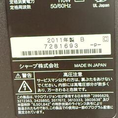 ✨️ジモティー割引✨️【ジャングルジャングル堺初芝店】　TV　シャープ　LC-40SE1　2011　幅(W)978mm × 奥行(D)293mm ×  高さ(H)668mm　堺市（東区　西区　北区　南区　堺区　美原区）高石市　泉大津市　忠岡町　和泉市　松原市　大阪狭山市の画像