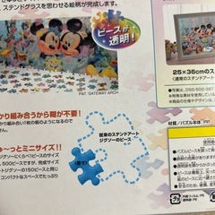 ステンドアート　ジグソーパズルの画像