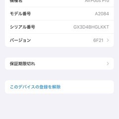  AirPods Pro 第1世代の画像