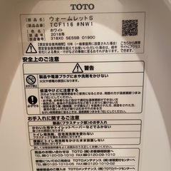 【決まりました】TOTOウォームレットの画像