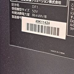 リサイクルショップどりーむ天保山店　No.3650　4Kテレビ　東芝　2020年製　50型　スタンド付き🎵　おすすめ商品です(≧▽≦)の画像