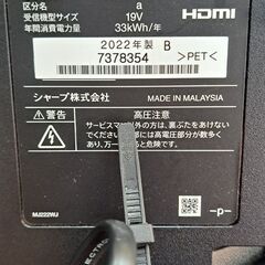 リサイクルショップどりーむ天保山店　No.4129　テレビ　SHARP　2022年製　19型　おすすめ商品です(≧▽≦)の画像
