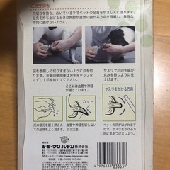 ペット用　爪切りの画像