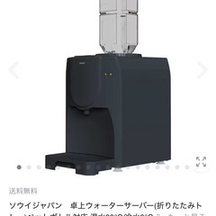 卓上ウォーターサーバー　ペットボトル対応の画像