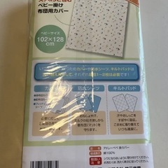 フィッティングシーツ、防水シーツ、掛け布団カバーセットの画像