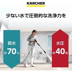 ケルヒャー(Karcher) K2サイレントの画像