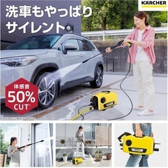 ケルヒャー(Karcher) K2サイレントの画像