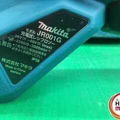 【引取限定】中古品　マキタ（makita) 40V 充電式 レシプロソー JR001GZ　ケース付き【ハンズクラフト戸畑店】 ※購入の際に、「ジモティーを見てきました」とお声掛けください。 当店オリジナルグッズを差し上げています！の画像
