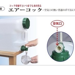 プラテック 水缶 コック付き 20L の画像