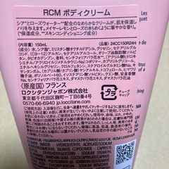 ロクシタン ローズ シトロンメイヤー 3点セットの画像