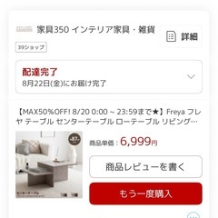 ストーン調センターテーブルの画像