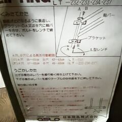 オスロ リフティングテーブルの画像