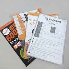 保阪尚希プロデュース ストレッチターボ＆ストレッチハーツ セット  肩甲骨 骨盤 背中 肩 はがし エクササイズ 整体 ほぐし 振動☆ 札幌市 北区 屯田 の画像
