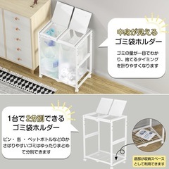 【未使用品】PRTONE ゴミ箱 45L 2分別 ふた付き ホワイトの画像