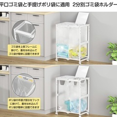 【未使用品】PRTONE ゴミ箱 45L 2分別 ふた付き ホワイトの画像