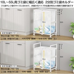 【未使用品】PRTONE ゴミ箱 45L 2分別 ふた付き ホワイトの画像