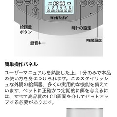 ペット自動給餌器の画像