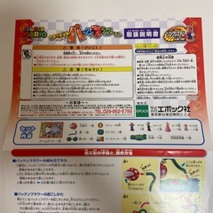 エポック(EPOCH) 社 スーパーマリオ かみつき注意! パックンフラワーゲームの画像