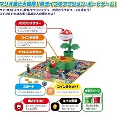 エポック(EPOCH) 社 スーパーマリオ かみつき注意! パックンフラワーゲームの画像