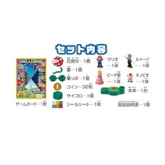 エポック(EPOCH) 社 スーパーマリオ かみつき注意! パックンフラワーゲームの画像