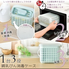 3way哺乳瓶消毒ケースの画像