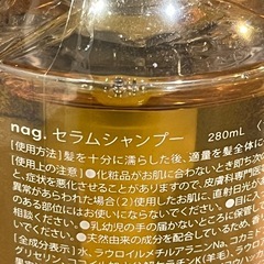 HAN.d nag.（ハンド ナグドット）セラムシャンプーの画像
