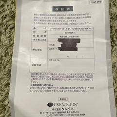 ホットカーラーの画像