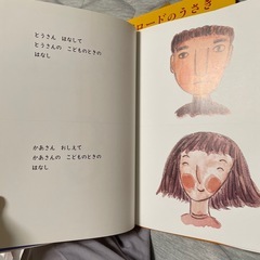 絵本セット　
しろくまのパンツ　酒井駒子絵　とうさんかあさんの画像