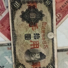 昔の紙幣の画像