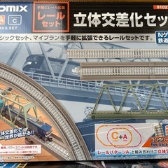 【鉄道模型)】TOMIX HC85系基本セットSDと立体交差化セットの画像