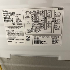 今週末限定！ハイアール 洗濯機 JW-HD100A 10kg 2023年製！の画像