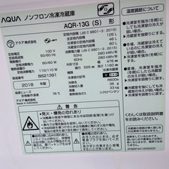冷蔵庫【無料】の画像