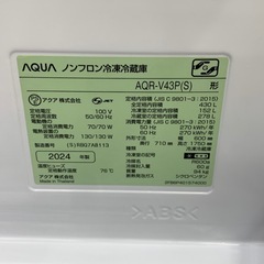 90分の無料軽トラック貸出サービス！【AQUA】4ドア冷蔵庫（AQR-V43P）のご紹介です!の画像