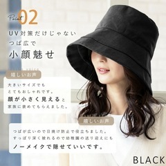 【募集中】レディース　UVカットハット　帽子　ブラック　顎紐つきの画像