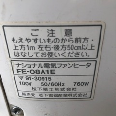電気ストーブの画像