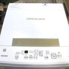 TOSHIBA 東芝 洗濯機 AW-45ME8 洗濯容量4.5㎏ 標準使用水量95L 2021年製 給水ホース付 動作OK 名古屋市近郊 配達可の画像
